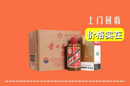 高价收购:三沙上门回收精品茅台酒